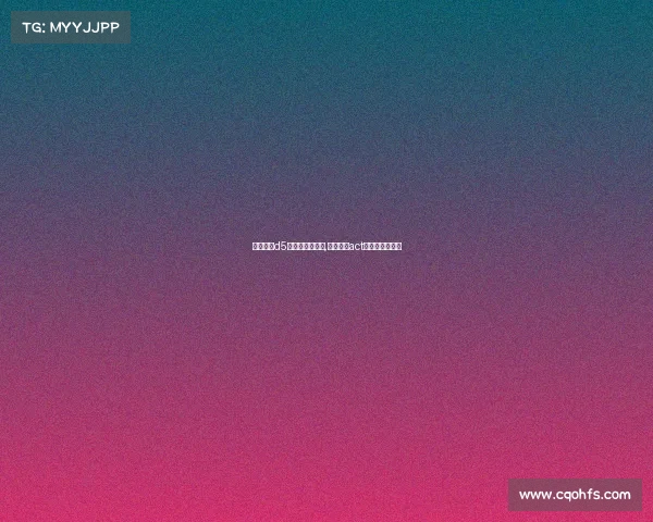 第五人格d5电子竞技俱乐部,第五人格act电子竞技俱乐部